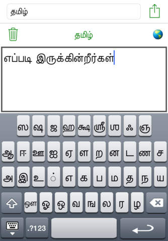 tamil keyboard software free download